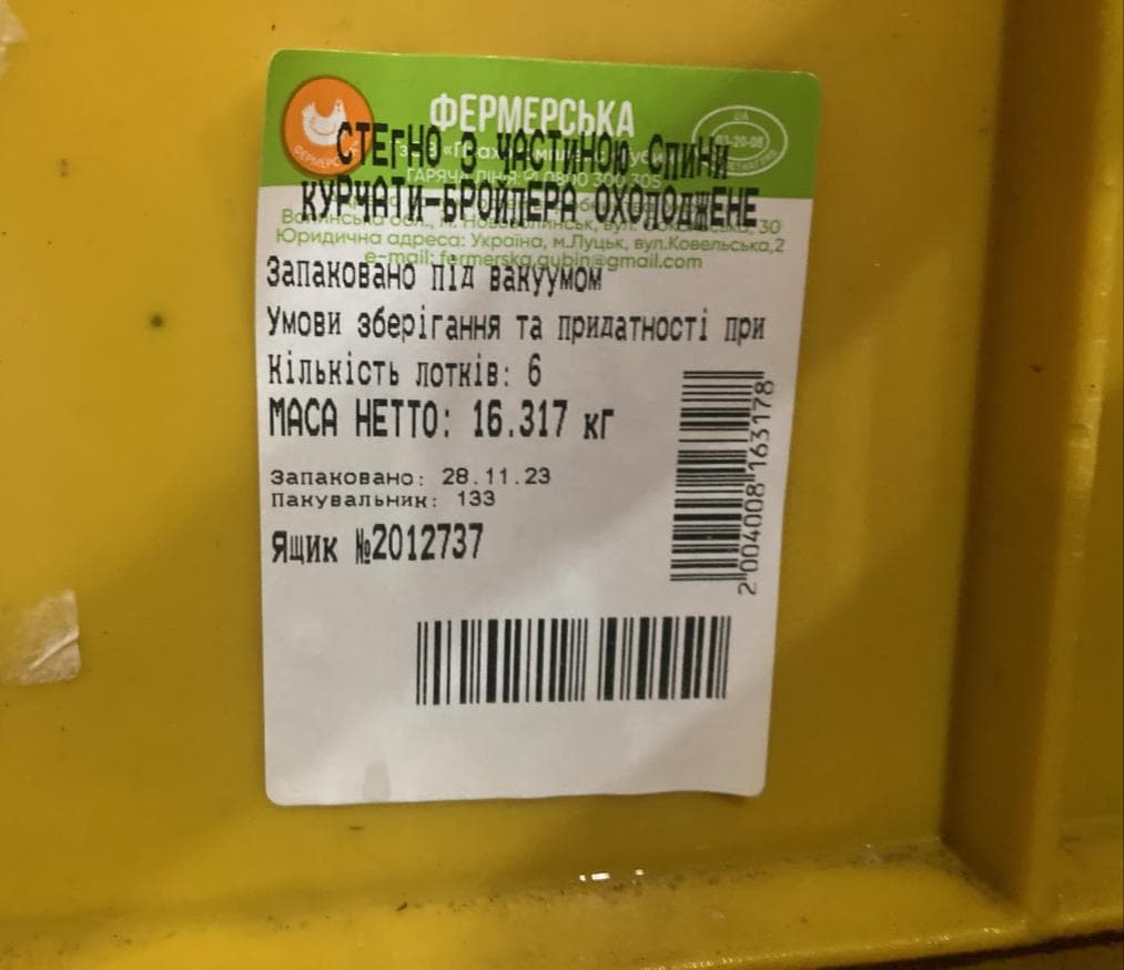 Етикетки на ящиках