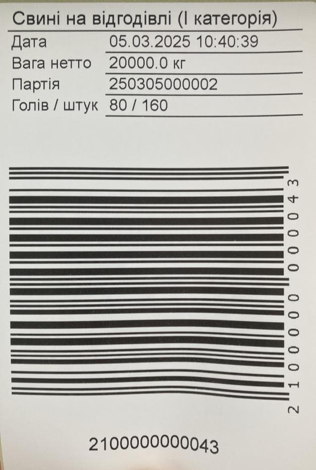 Термоетикетка тип 1