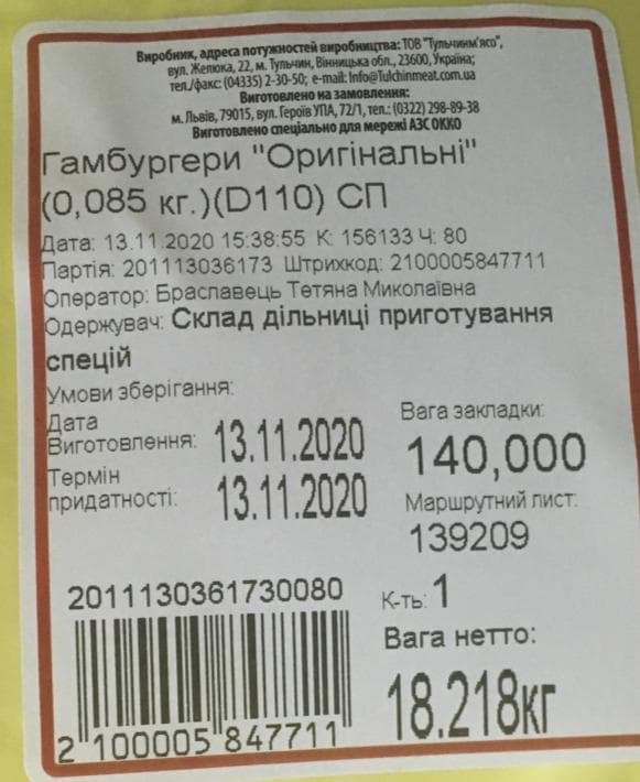 Термоетикетка тип 2