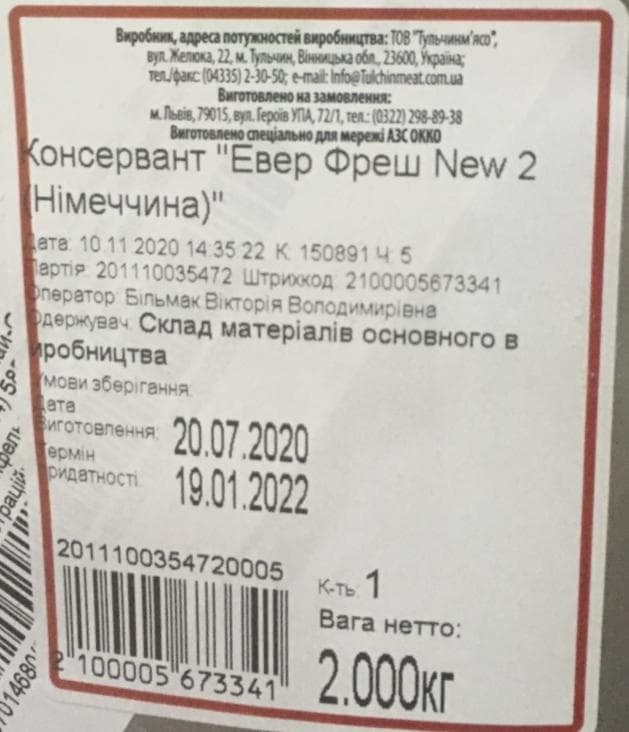 Термоетикетка тип 4