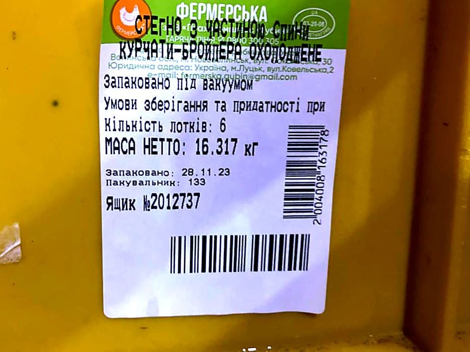 Ящики з етикетками штрихкодів на складі