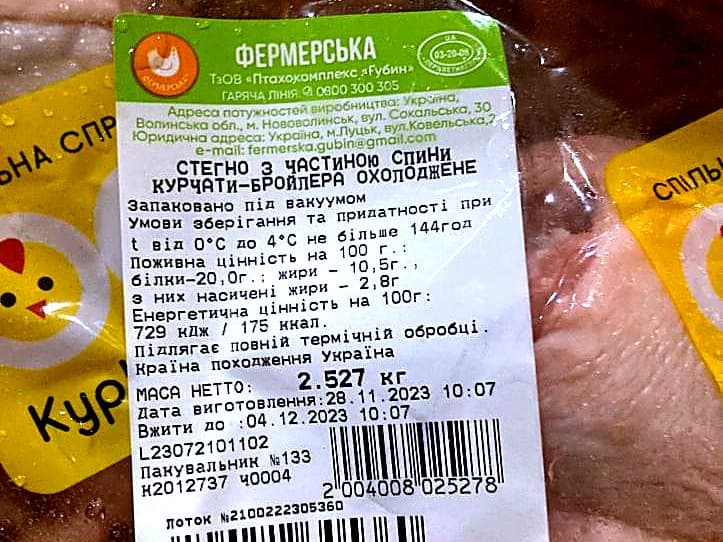 Роздрібна упаковка курятини з етикеткою та штрихкодом